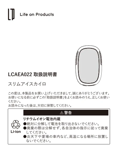 lifeonproducts LCAEA022